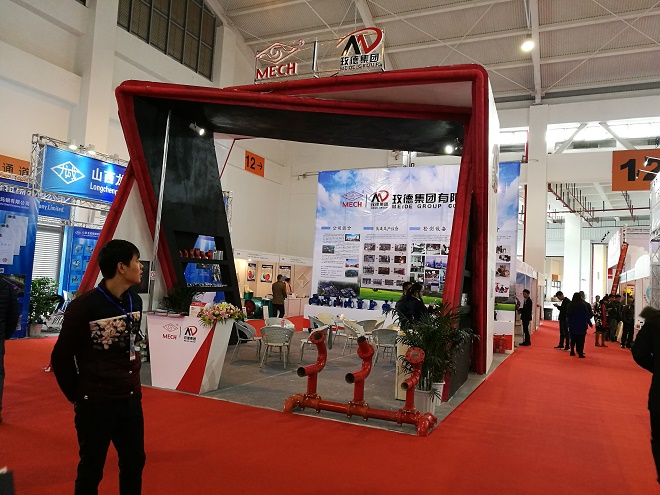 玫德集团展台设计搭建