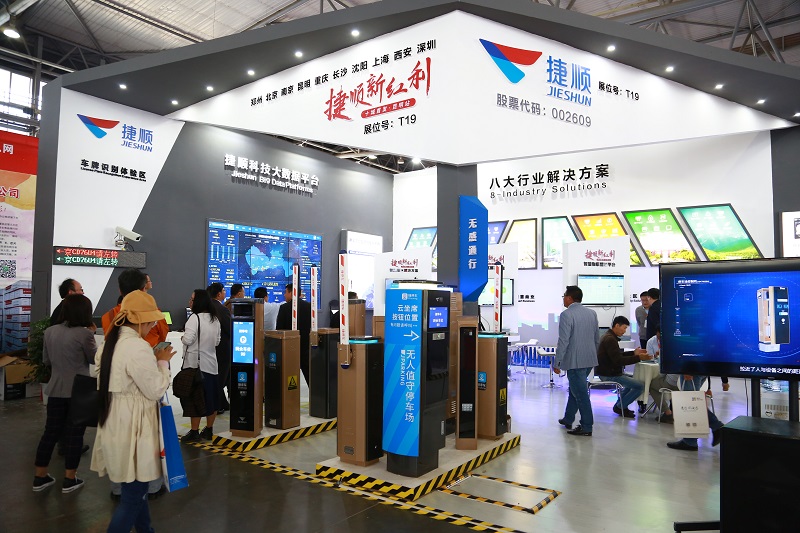 2019南亚安博会—捷顺智能