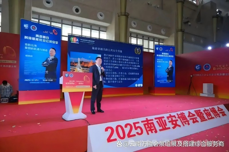 泰国安防协会会长杨艳峰：安防出海泰国的机遇与挑战