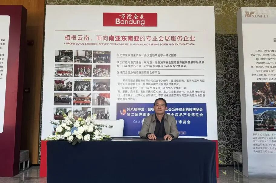 万隆会展携三大重点展会亮相2026中国会展经济研究会年会暨会展经济（昆明）论坛